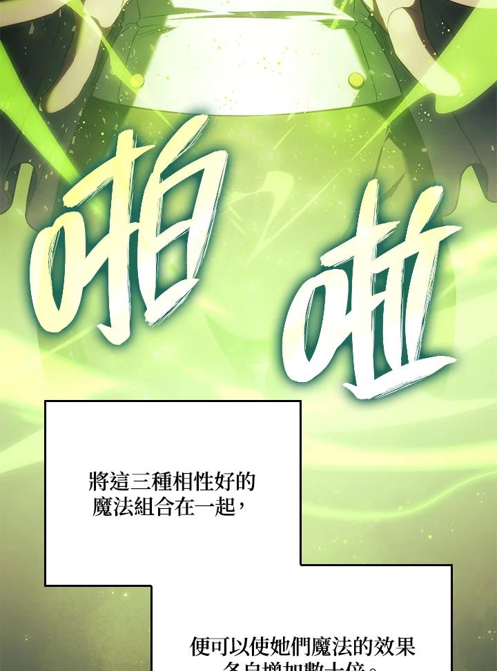 《铁血剑家猎犬的回归》第26话 第27页