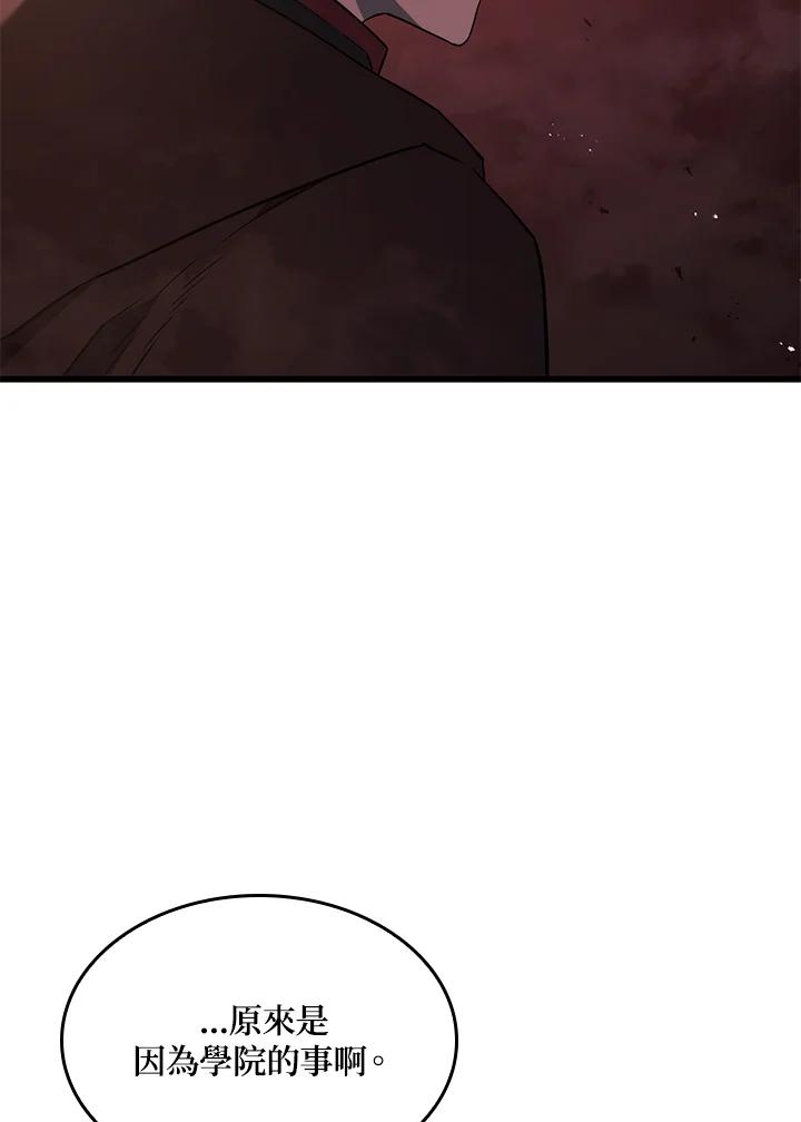 《铁血剑家猎犬的回归》第26话 第6页