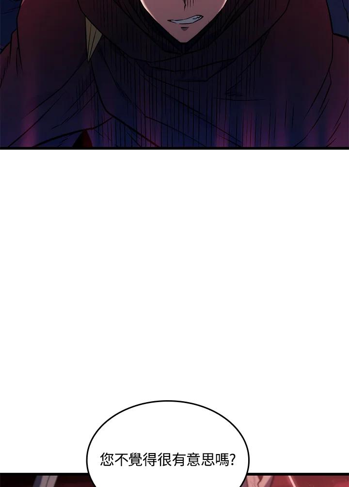 《铁血剑家猎犬的回归》第26话 第52页