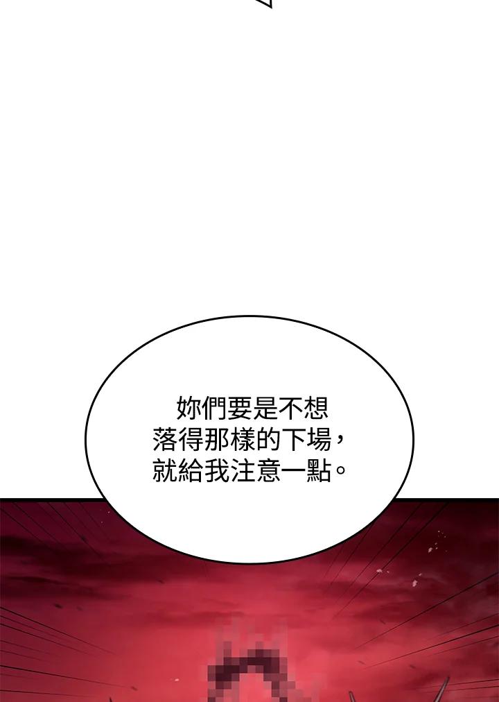 《铁血剑家猎犬的回归》第26话 第103页