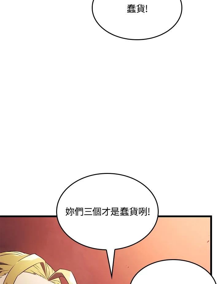 《铁血剑家猎犬的回归》第26话 第15页