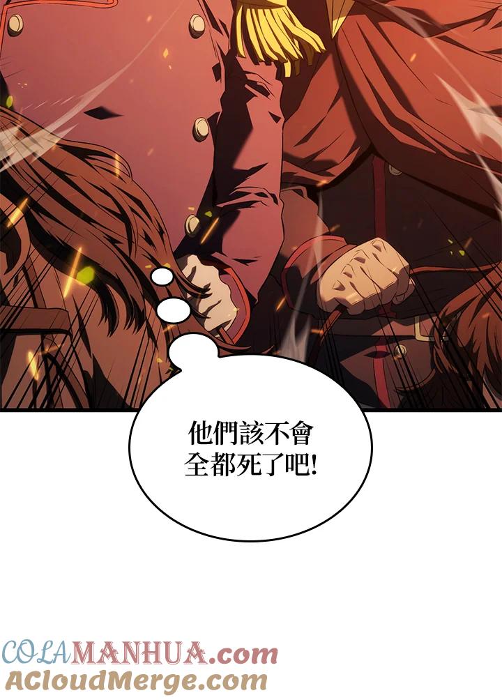 《铁血剑家猎犬的回归》第26话 第81页