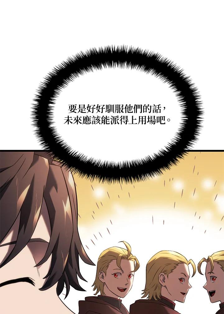 《铁血剑家猎犬的回归》第26话 第11页