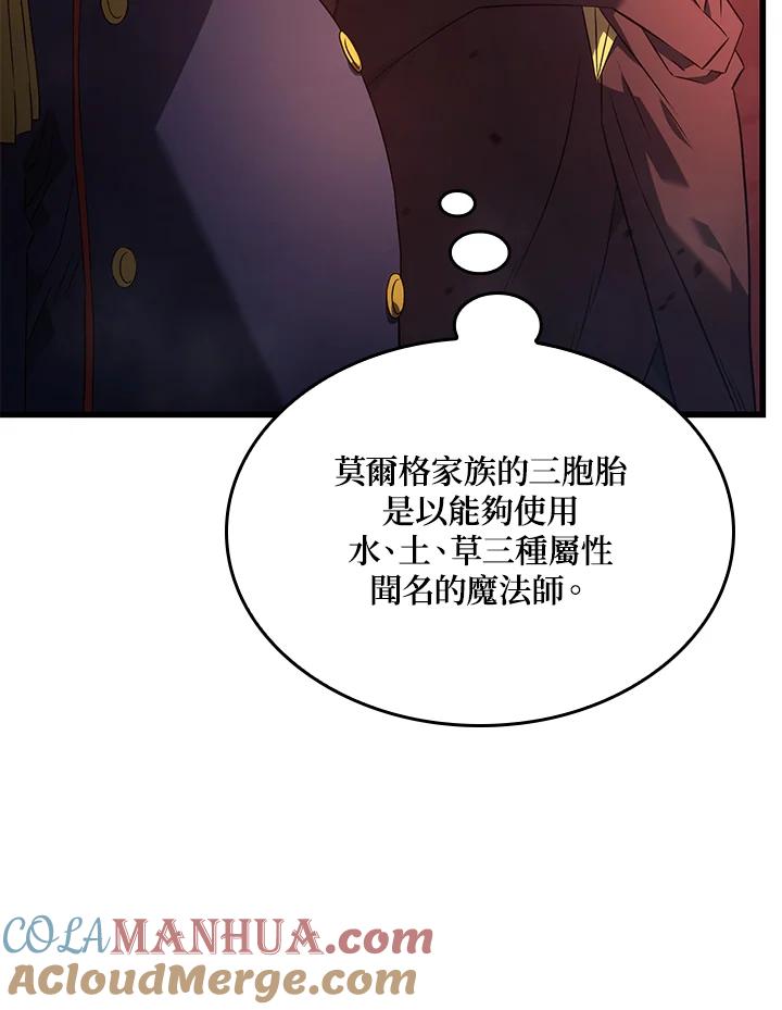 《铁血剑家猎犬的回归》第26话 第21页
