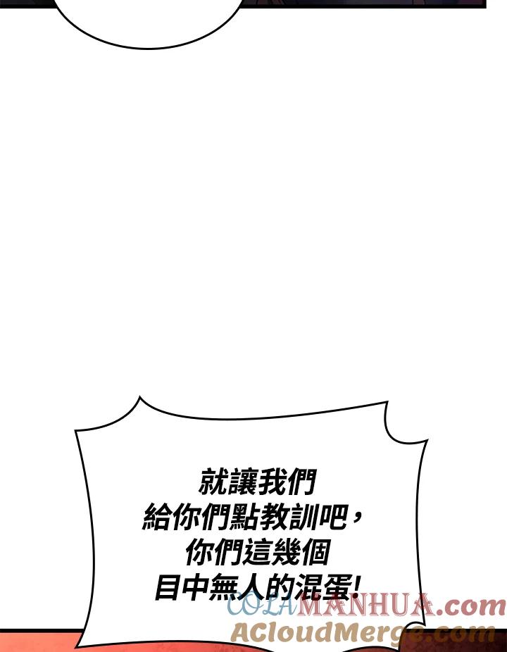《铁血剑家猎犬的回归》第26话 第17页