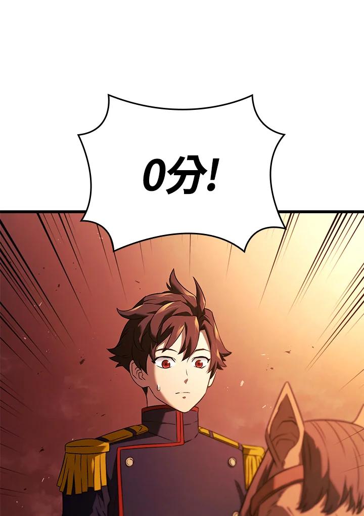 《铁血剑家猎犬的回归》第26话 第130页