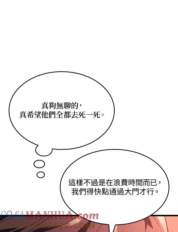 《铁血剑家猎犬的回归》第26话 第65页