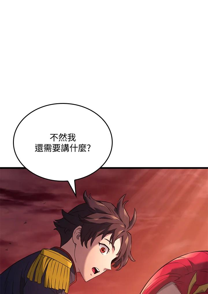 《铁血剑家猎犬的回归》第26话 第126页
