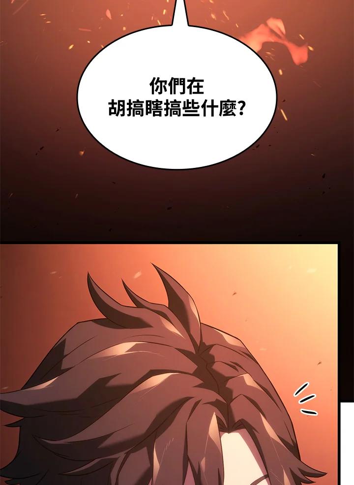 《铁血剑家猎犬的回归》第26话 第90页