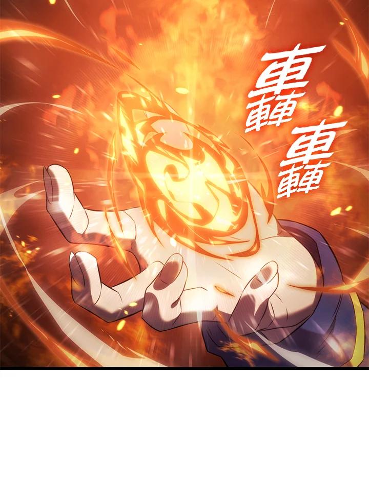 《铁血剑家猎犬的回归》第26话 第70页