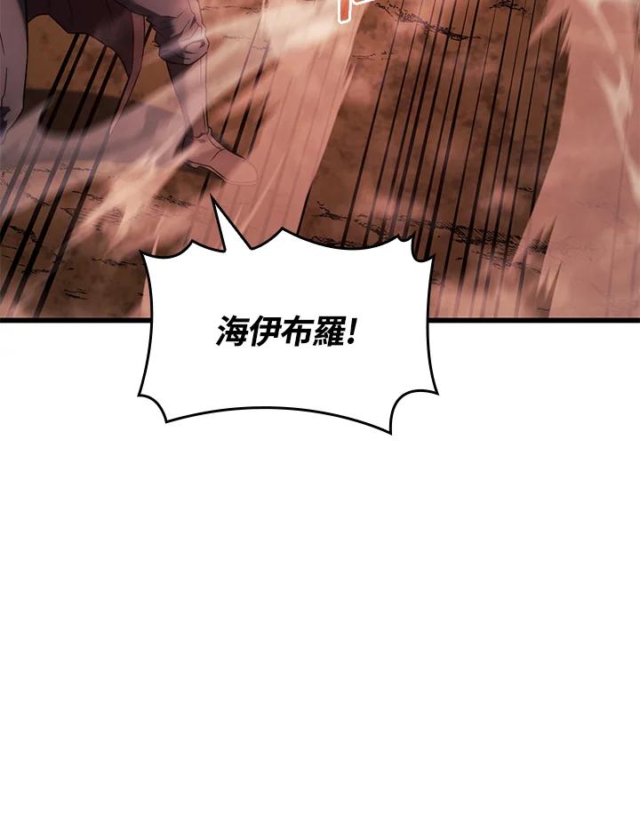 《铁血剑家猎犬的回归》第26话 第47页