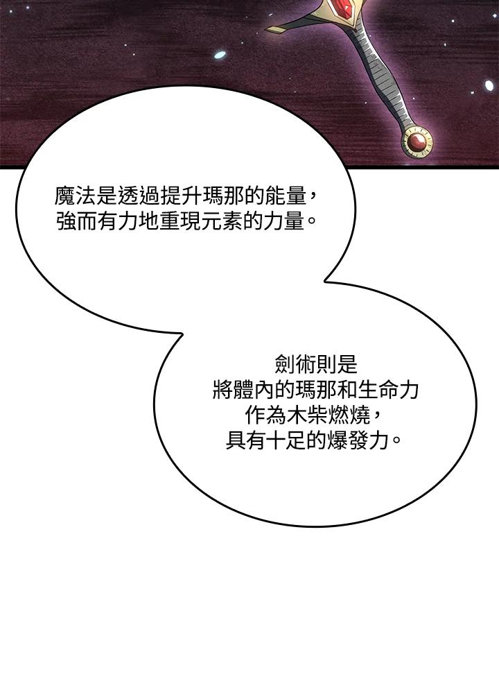 《铁血剑家猎犬的回归》第26话 第56页