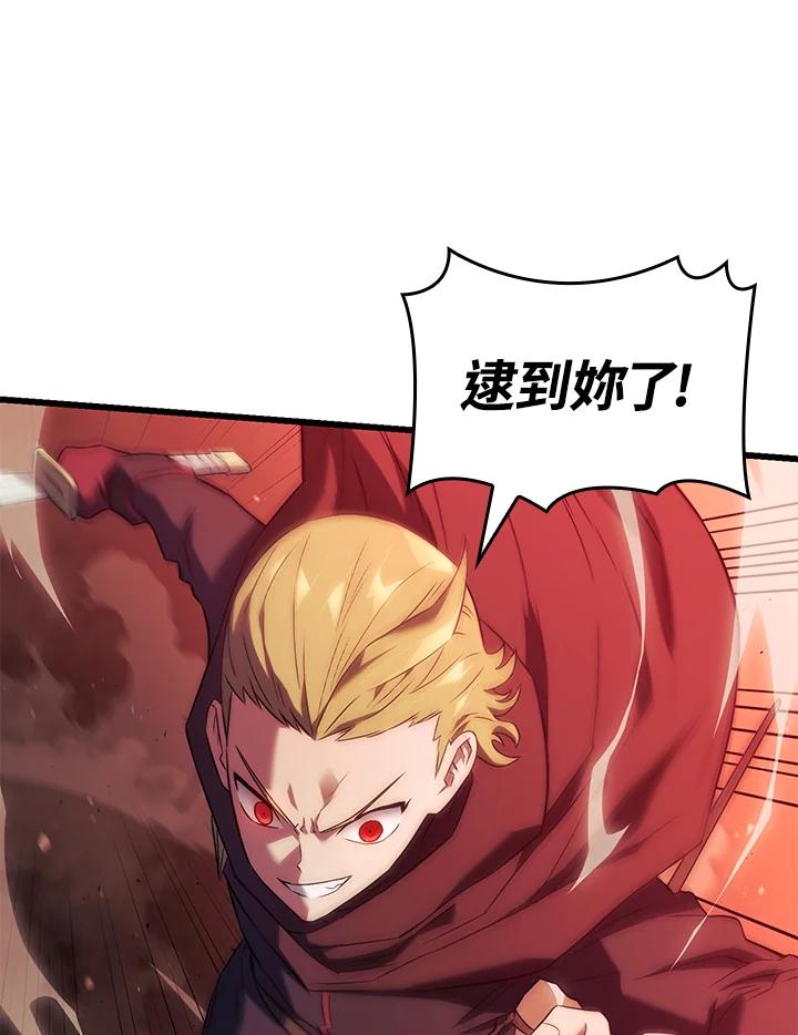 《铁血剑家猎犬的回归》第26话 第71页