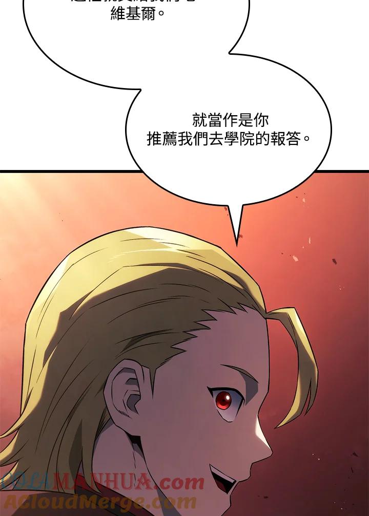 《铁血剑家猎犬的回归》第26话 第5页