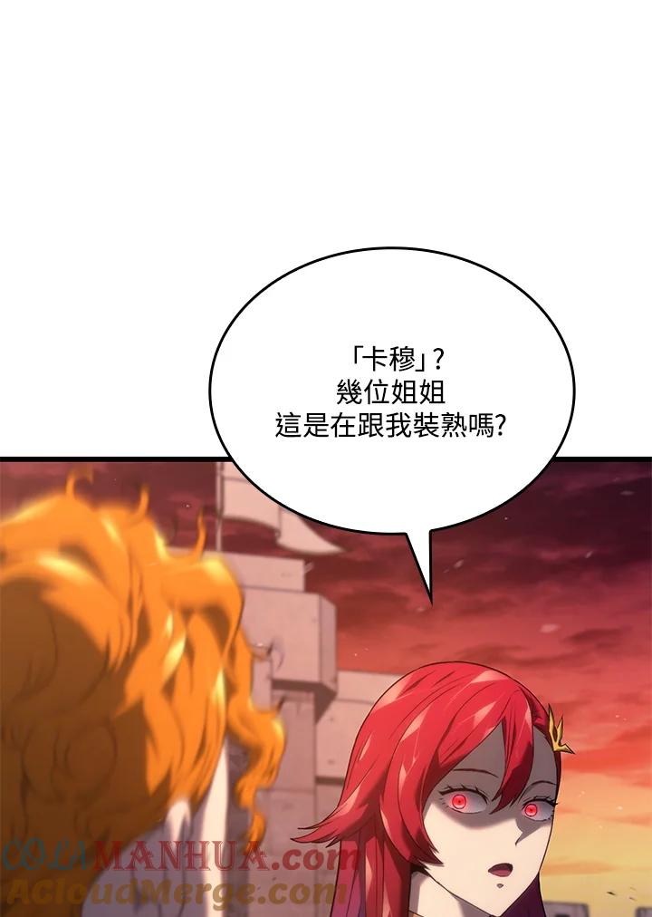 《铁血剑家猎犬的回归》第26话 第101页