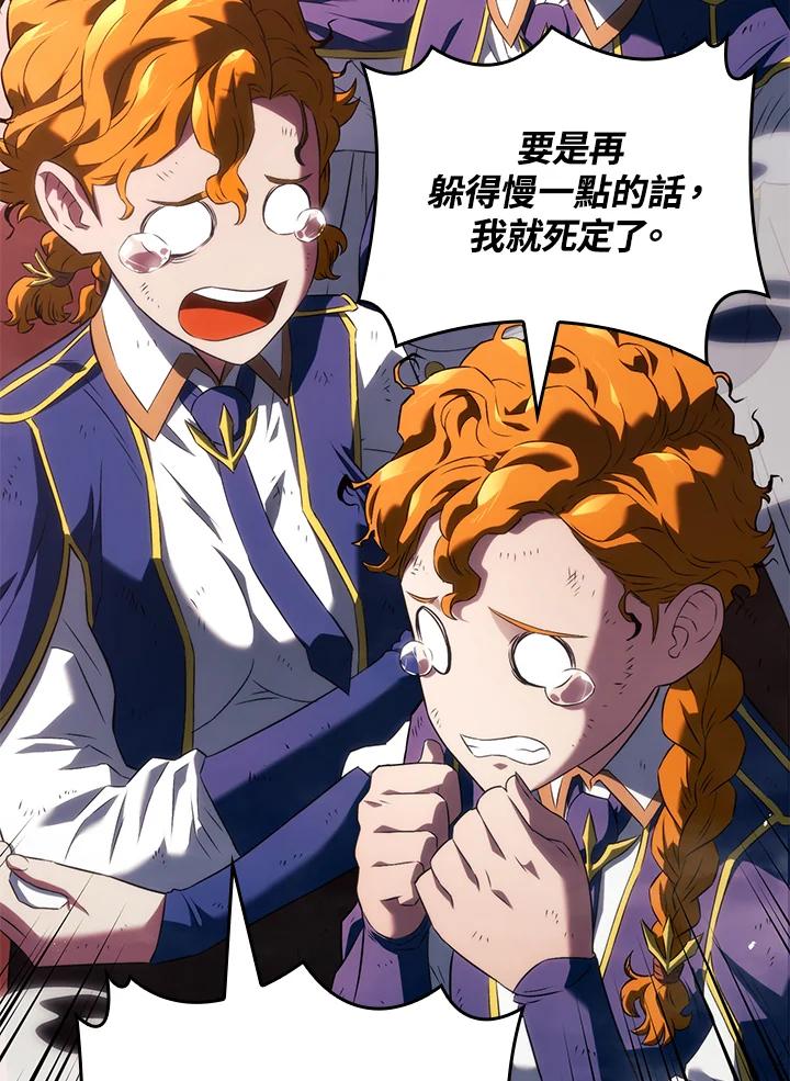 《铁血剑家猎犬的回归》第26话 第87页