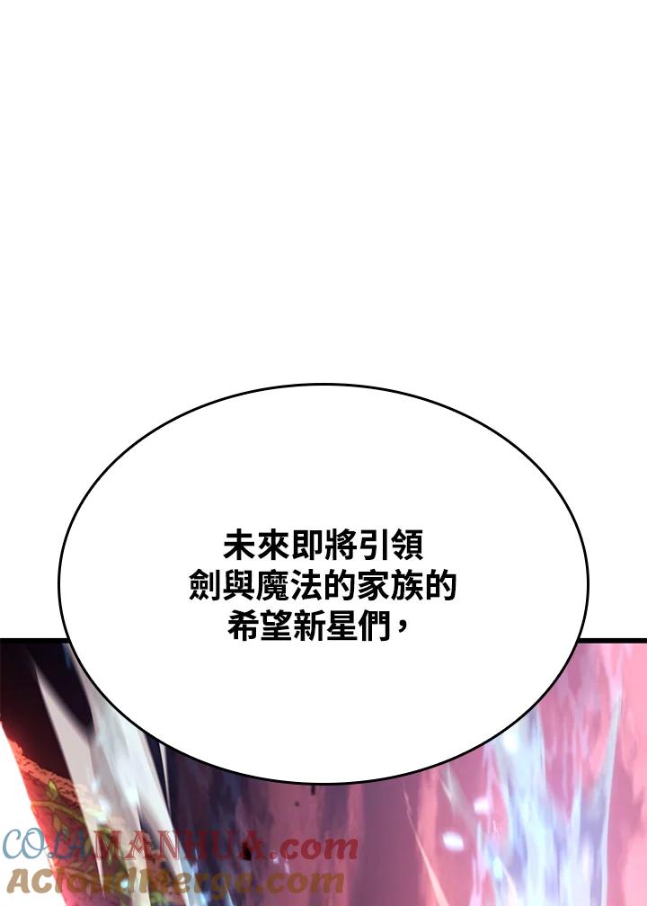 《铁血剑家猎犬的回归》第26话 第57页