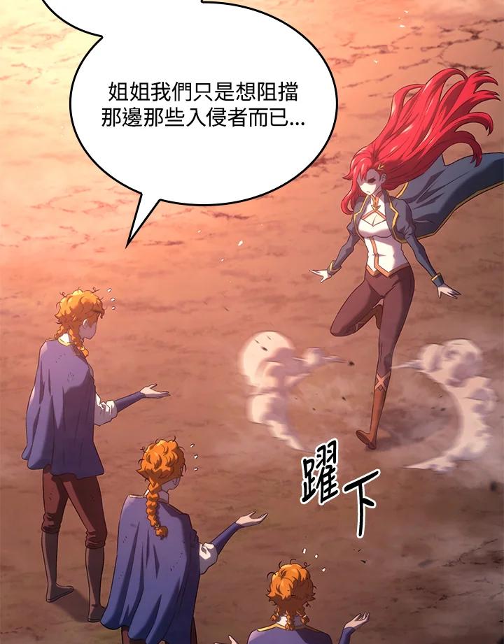 《铁血剑家猎犬的回归》第26话 第99页