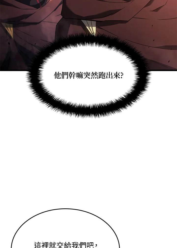 《铁血剑家猎犬的回归》第26话 第4页