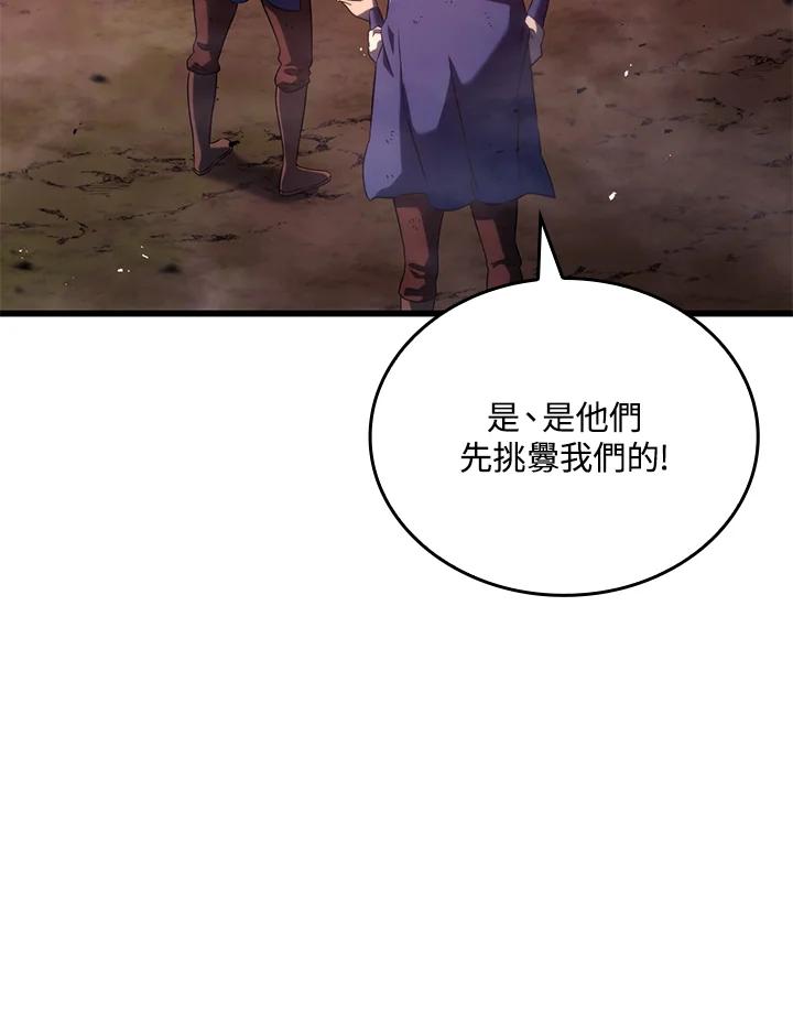 《铁血剑家猎犬的回归》第26话 第100页