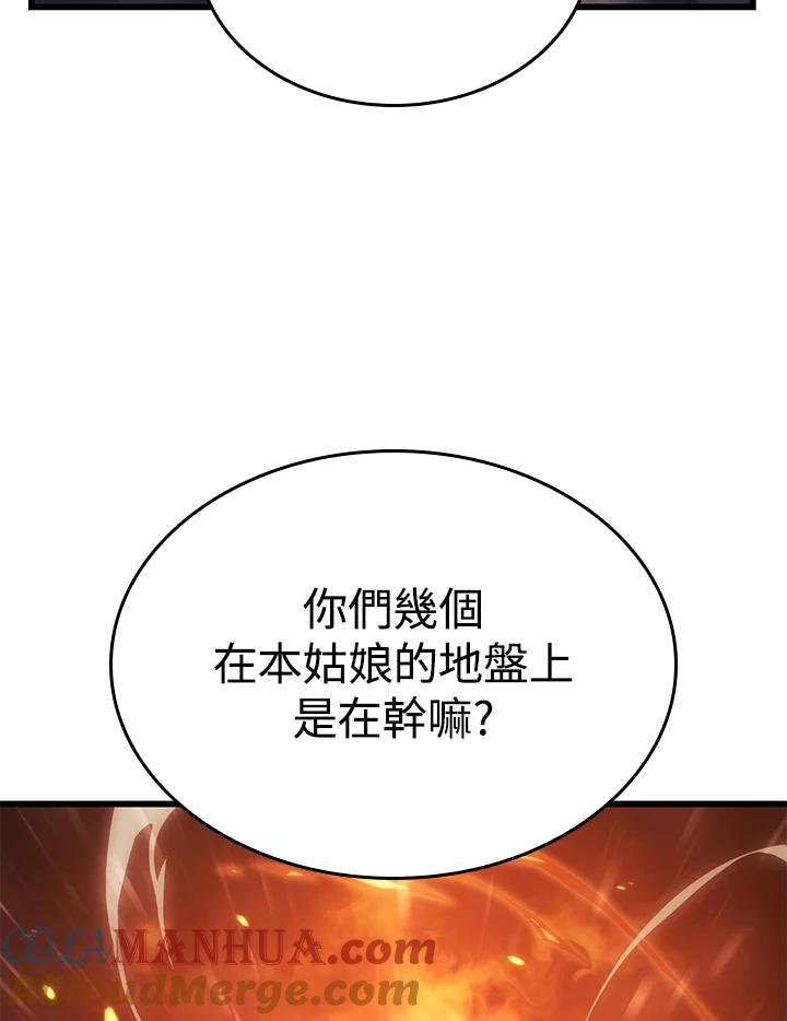 《铁血剑家猎犬的回归》第26话 第69页