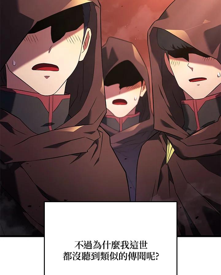 《铁血剑家猎犬的回归》第26话 第120页