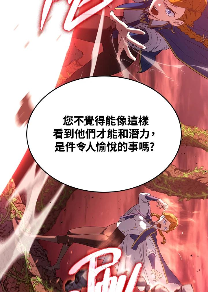 《铁血剑家猎犬的回归》第26话 第60页