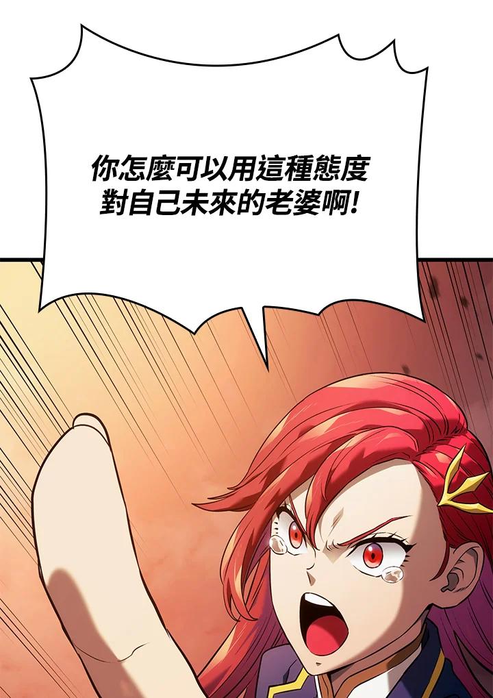 《铁血剑家猎犬的回归》第26话 第132页