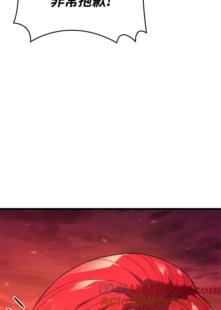 《铁血剑家猎犬的回归》第26话 第105页