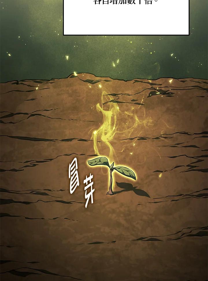 《铁血剑家猎犬的回归》第26话 第28页