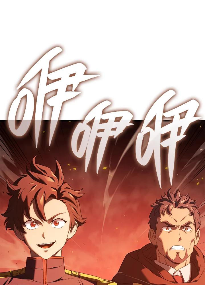 《铁血剑家猎犬的回归》第26话 第80页