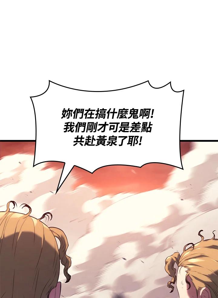 《铁血剑家猎犬的回归》第26话 第84页