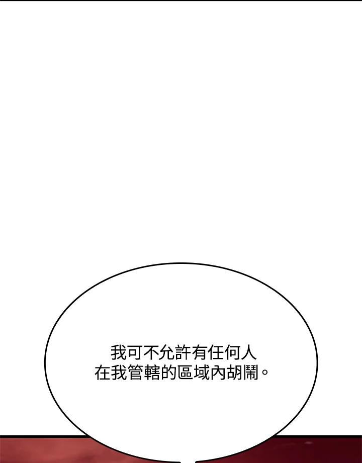 《铁血剑家猎犬的回归》第26话 第96页