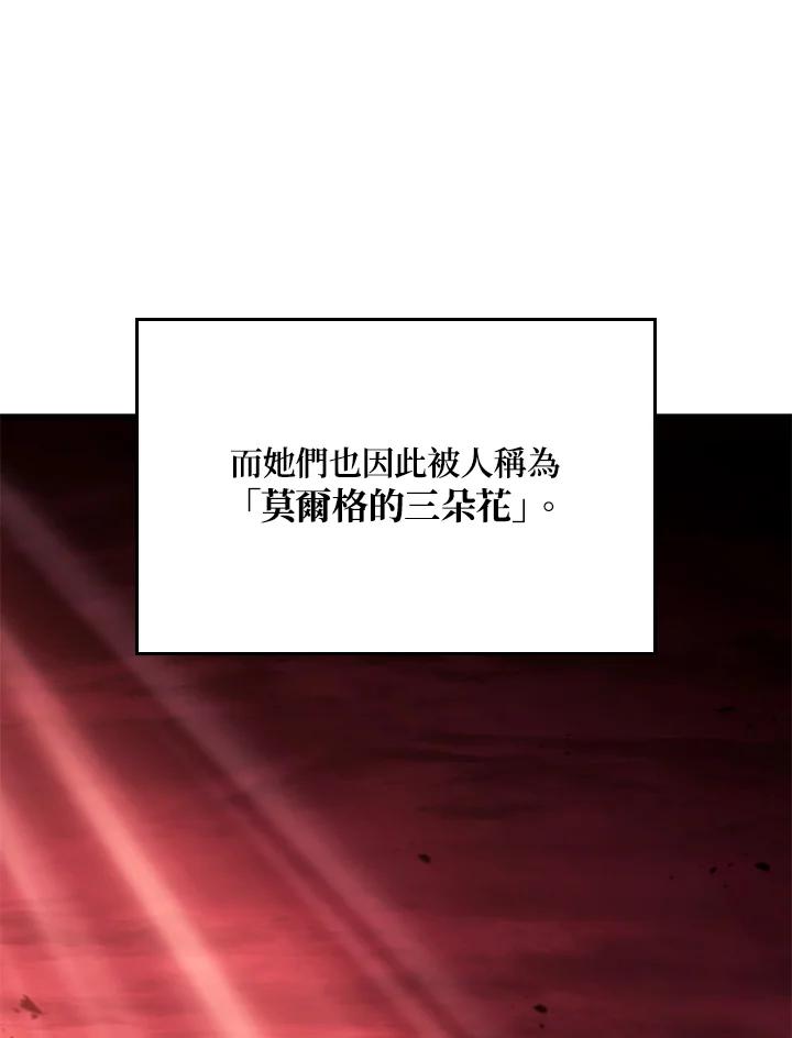 《铁血剑家猎犬的回归》第26话 第32页