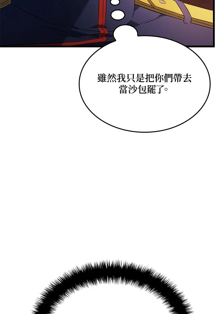 《铁血剑家猎犬的回归》第26话 第8页