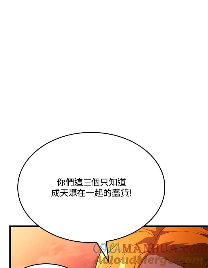 《铁血剑家猎犬的回归》第26话 第13页