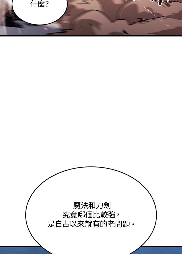 《铁血剑家猎犬的回归》第26话 第54页