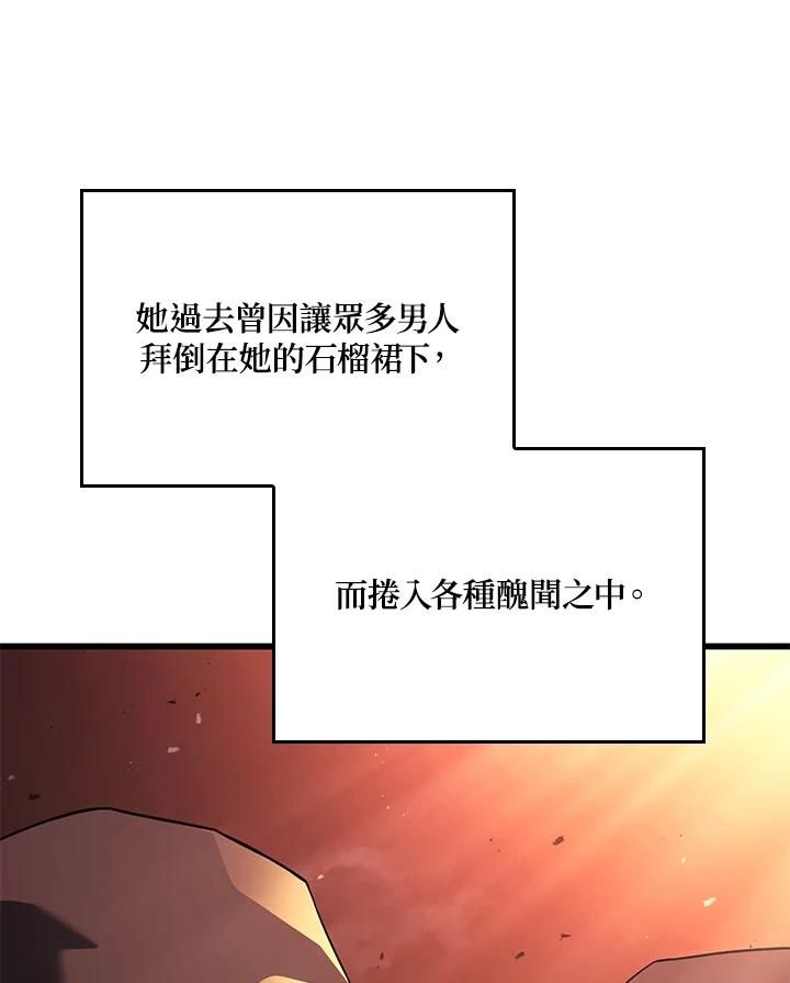 《铁血剑家猎犬的回归》第26话 第119页