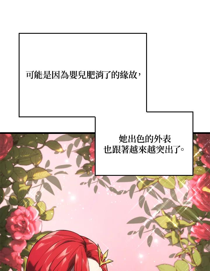 《铁血剑家猎犬的回归》第26话 第116页