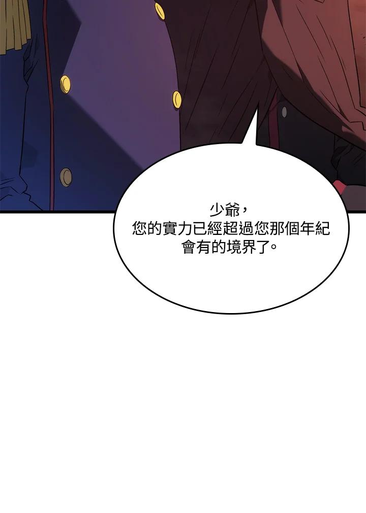 《铁血剑家猎犬的回归》第26话 第64页