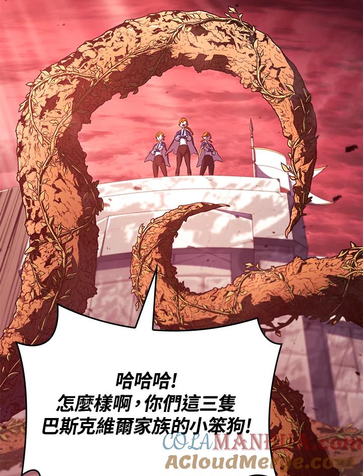 《铁血剑家猎犬的回归》第26话 第33页