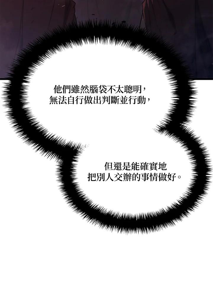 《铁血剑家猎犬的回归》第26话 第10页