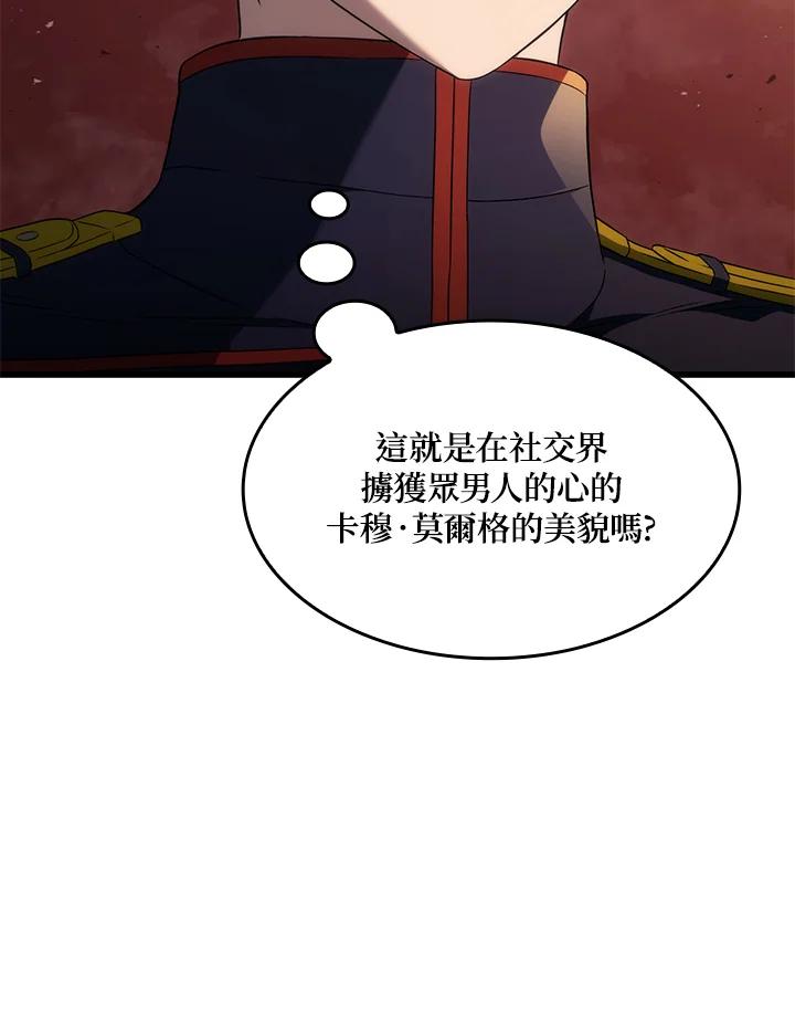 《铁血剑家猎犬的回归》第26话 第115页