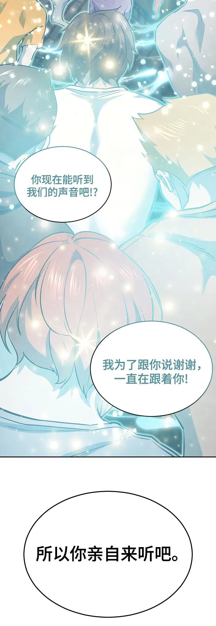 死神少年 - [第2部] 第127话 谢谢 - 第107张图