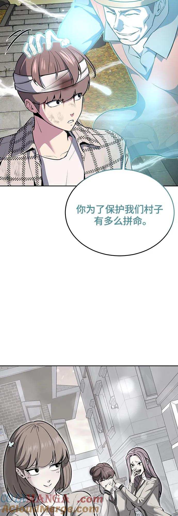 死神少年 - [第2部] 第127话 谢谢 - 第109张图