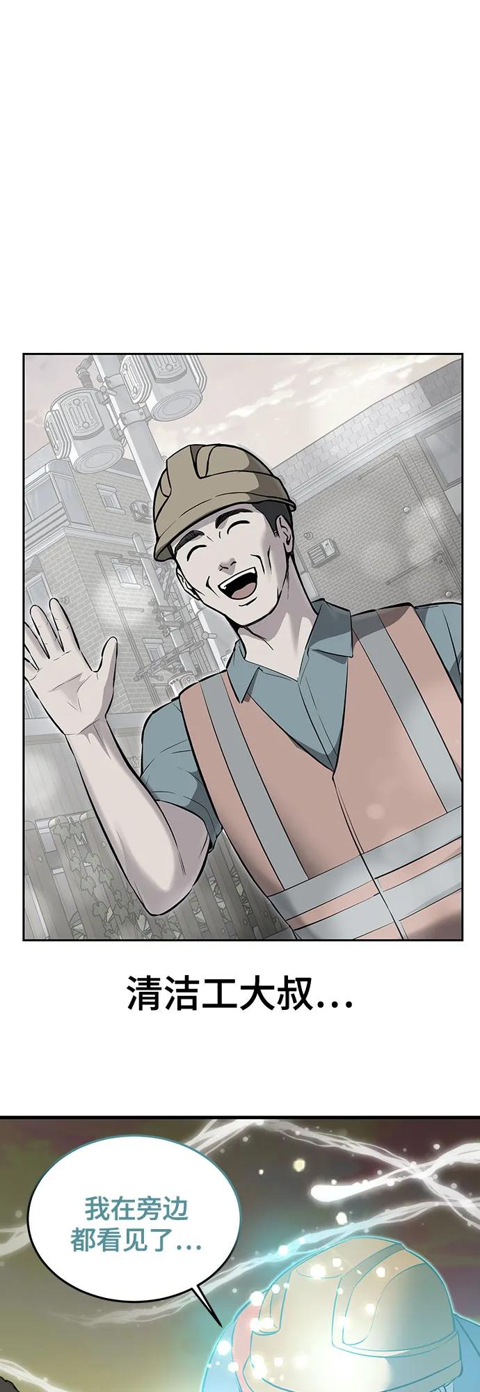 死神少年 - [第2部] 第127话 谢谢 - 第108张图