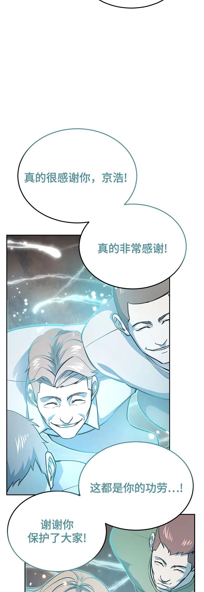 死神少年 - [第2部] 第127话 谢谢 - 第111张图