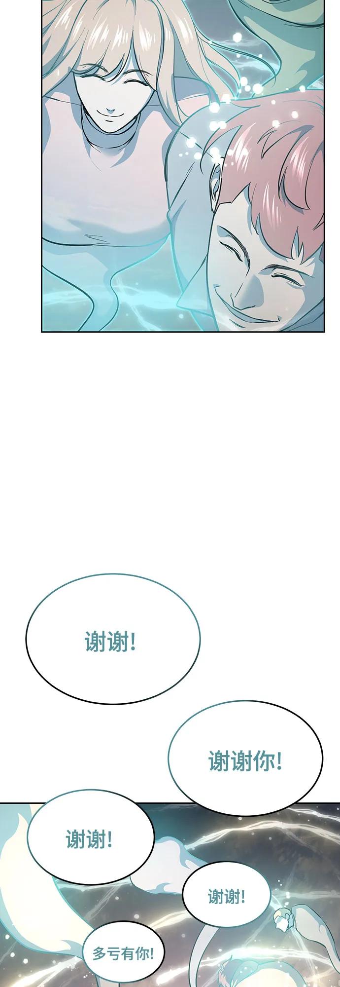 死神少年 - [第2部] 第127话 谢谢 - 第112张图