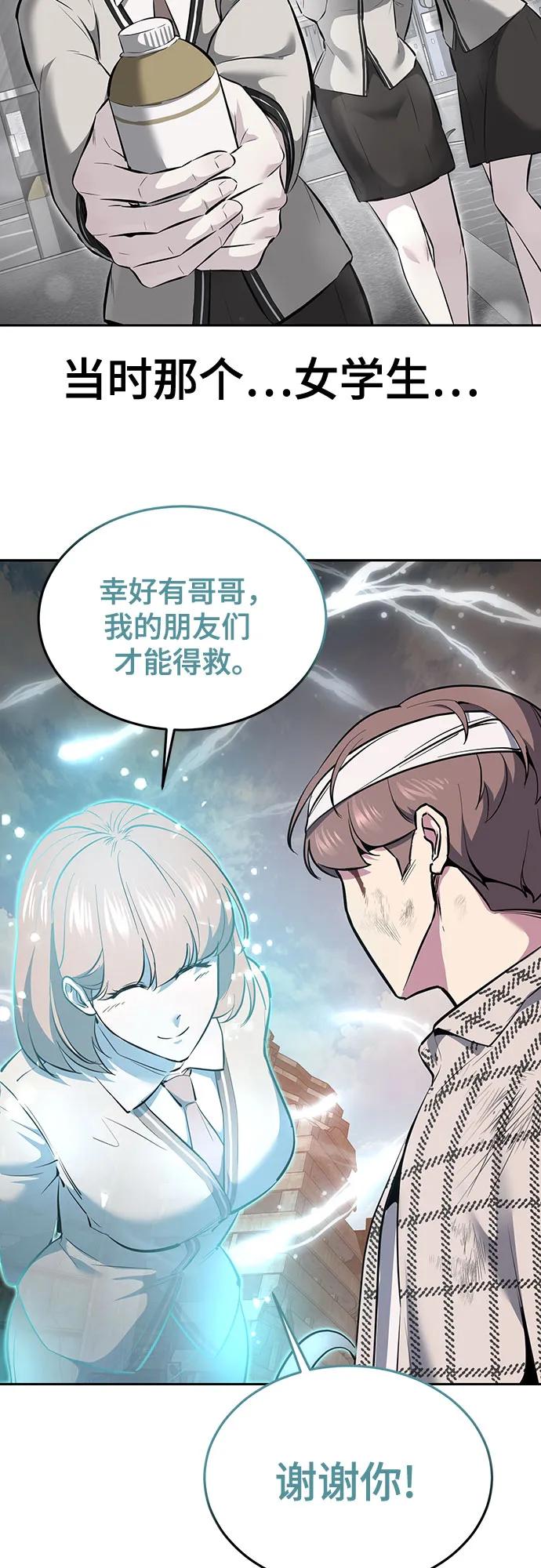 死神少年 - [第2部] 第127话 谢谢 - 第110张图