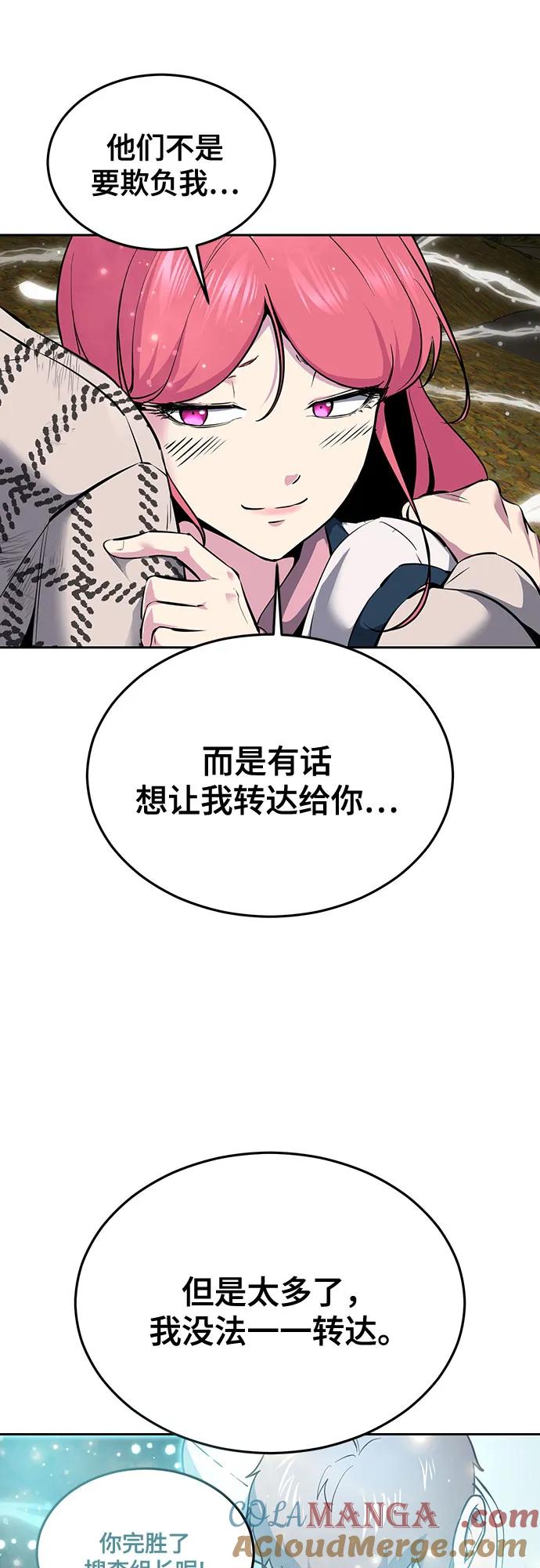 死神少年 - [第2部] 第127话 谢谢 - 第105张图